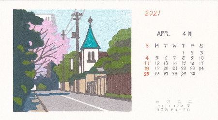 4月 「春の教会通り」 井野英二