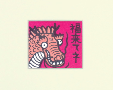 ��1202�@�u�����ăl�v�@�}�b�g�t��