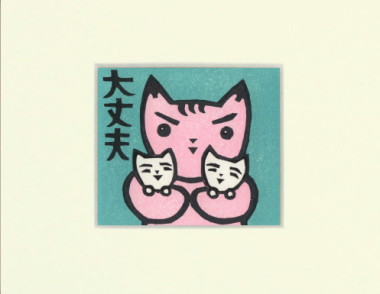 ��1306�@�u���v�v�@�}�b�g�t��