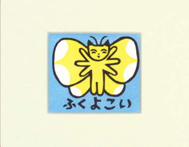 ��1403�@�u���旈���v�@�}�b�g�t��