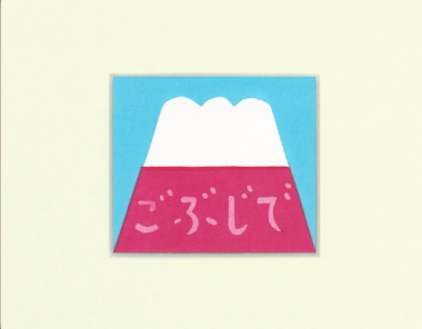 ��2303�@�u�ԕx�m�v�@�}�b�g�t��